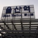 온남(병설)유치원 이미지