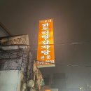 이모네닭볶음탕 이미지