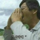 자식 이름을 사랑해 로 지은 부모. 이미지
