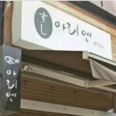 아리엔