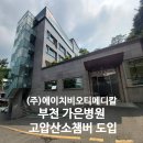 가은메디칼 이미지