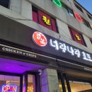 대박호프 이미지