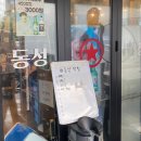 롯데리아 대구옥포점 | [옥포] 동성막창 제주뒷고기 l 옥포 고기집 추천