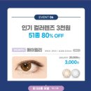 다비치안경 이수역점 이미지