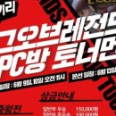 세븐PC방 이미지