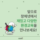 (주)창체교육