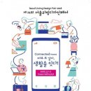 주식회사 리빙인