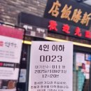 시민반점 이미지