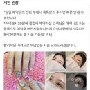 블루네일 - 전주시 완산구 홍산로 238 | [용인/흥덕] [또현뷰티] 시원한 블루자석젤 패디 후기 |흥덕네일 추천