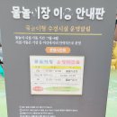내포 신리천공원 이미지