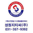 성원산업(주) 이미지