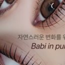 뷰티바비 이미지