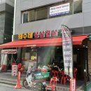 희수네숯불갈비 이미지