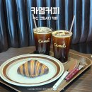 센텀시티 | 부산 카멜커피 신세계센텀시티몰 솔직후기