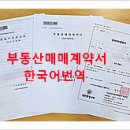서초 중국어번역행정사 사무소 이미지