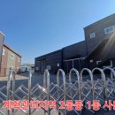 포천좋은터공인중개사사무소 이미지