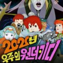 [YNC] 2024-15+ / 7월 종합반 예누 신문 모임 후기