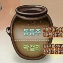 전따라막걸리따라 이미지