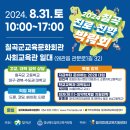 교육문화회관(사회교육관) 이미지