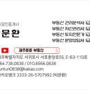 수미부동산공인중개사사무소 이미지