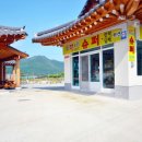 해오름민박 이미지