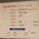 도농한우정육식당 이미지