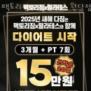팩토리짐필라테스원당점