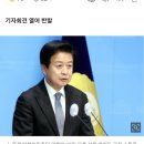 노웅래 “이재명이 날 갖고 놀았다” 단식 농성 시작 이미지