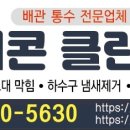 유니콘클린 이미지