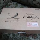 오혜숙생활단식대구설렘지사 | 오혜숙 생활단식 체험해봤어요 간헐적 단식 리얼 후기