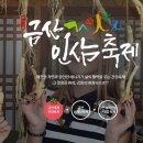 금산삼계탕 이미지