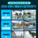 명천경로당 | [내가해본] 보령 물놀이터에 가보자!(ft. 보령 아기랑, 보령 물놀이, 보령 놀이터, 보령 명천동 물...
