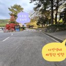 전기차충전소_한라수목원 이미지