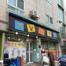 양양맛집 ‘봄날은 간다’ 가본 후기