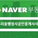 다우부동산공인중개사사무소 이미지