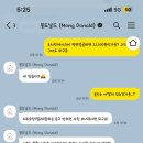 몽도날드 네이버블로그
