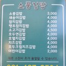 고기듬뿍대왕비빔밥 안산초지점 | 안산 반월역 : 고기듬뿍대왕비빔밥&amp;냉면 반월점 / 소풍김밥