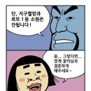 만호 이미지