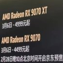 찌라시) AMD 9070XT 599달러? 이미지