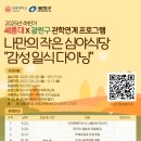 (하반기) 내가 만드는 그림책 이미지