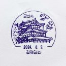 김제금산우체국 이미지