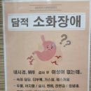 경희한사랑한의원 이미지