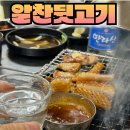 알찬고기와국수 | 경주 동천동 현지인 맛집 알찬 뒷고기 품질 좋은 고기와 특별한 맛의 향연