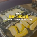 스파 산 | 호이안여행│피부화상 현지 약국에서 산 썬번 연고 후기 + 안방비치 레오스파 마사지 &amp; 픽업 서비스 후기
