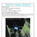 제270회 엠파이어 영화상영 2017년 11월 25일 토요일(15시) - 벅스라이프 이미지