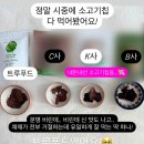 마감) 채채맘X트루푸드 비프칩 공구 OPEN