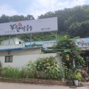 영사정민물장어직판장 이미지