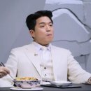 최강록 요리 맛보는 최상급 셰프의 반응 이미지