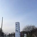 신가네오리숯불구이 | 인천 박촌역 맛집 오리고기 가나안덕 계양점 생오리 숯불구이 후기