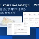 윌솔루션